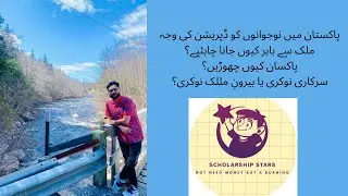 Why I left Pakistan? | Why pakistani youth is depressed in Government jobs? | My Motivation