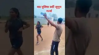 Mp police constable 2026।mP police constable 800 meter race। #constablerecruitment #Malhar ashram