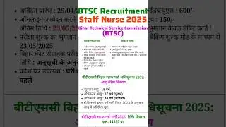 BTSC Staff Nurse Recruitment 2025 ✅ Btsc staff nurse vacancy | Bihar Staff Nurse Notification Out