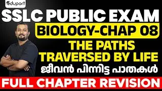 SSLC Model Exam Biology - 8. The Paths Traversed by Life ജീവൻ പിന്നിട്ട പാതകൾ | Eduport Class 10
