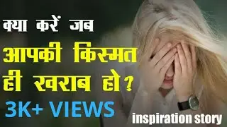 Soul Yatra - How to deal with problems in life