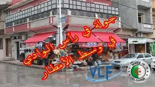 جولة في رأس الوادي في وسط الأمطار