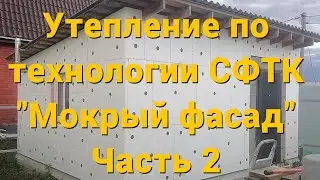 Часть 2. Нанесение базового армирующего слоя.