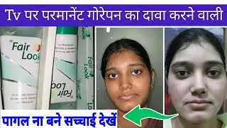 Which body lotion is best for skin whitening? Fair Look Original