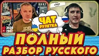 Почему ВСЕ русские СОУЧАСТНИКИ. Подробнное объяснение | РАША ГУДБАЙ СТРІМИ👉@РАША ГУДБАЙ | СТРІМИ
