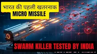 Bhargavastra  India&rsquo;s and World's First 64 Micro Missile Swarm Killer | Current Affairs Bharat