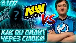 Читер на GLL | Саня Против NAVI | Апекс Лучшие Моменты