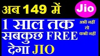 Jio Unlimited Free Service   For 1 Year | 149,309,509,999 recharge plans For one Year |