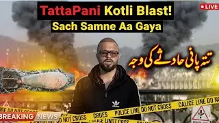 TattaPani kotli Blast On Ground Reality & Hidden Reason | Kotli Azad Kashmir incident| sad news