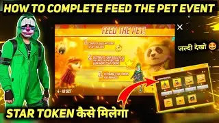 FEED THE PET EVENT FREE FIRE || HOW TO COMPLETE FED THE PET EVENT || GARENA FREE FIRE