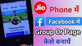 Jio Phone Me Facebook Group or page kaise banaye | jio phone New update today |jio phone me fb group