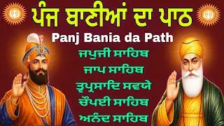 Panj Bania da Path | ਪੰਜ ਬਾਣੀਆਂ ਦਾ ਪਾਠ | पांच बाणियां | Nitnem Sahib Full Path | 31-01-2026 