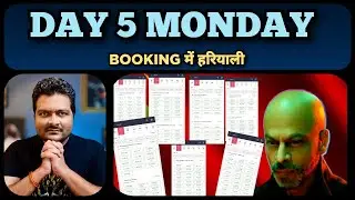 Jawan Day 5 Booking on BookMyShow | Gadar 2 तो 2nd Week में भी थी Housefull