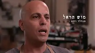 שימור מבנה הסנדלריה- בית ראשון בגליל