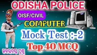 OISF/Civil constable exam 2025। Computer mock test -2 । Target 🎯 full score। Odisha police 2025।