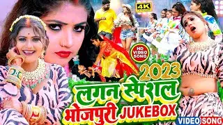 #Video ! लगन स्पेशल !#Ankit Akela !#Raju Ravindra ! Lagan Special Bhojpuri Song ! Bhojpuri Song 2023