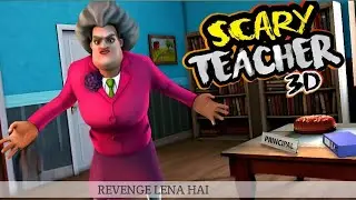 I WANT TO TAKE REVENGE ON MY TEACHER .