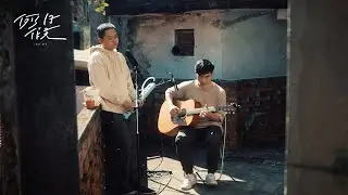 理想混蛋 Bestards - 寂寞的大孩子｜例假日