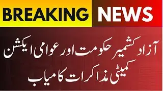 Historic Agreement Reached Between AJK Government and Public Action Committee