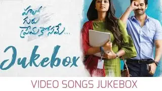 Hello Guru Prema Kosame Full Songs Jukebox | Ram Pothineni, Anupama || DSP