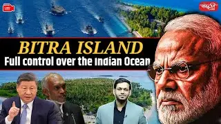 Bitra Island: India&rsquo;s Next Strategic Move to Dominate Indian Ocean | Sanskriti IAS | UPSC