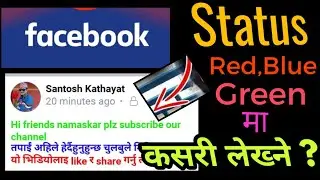 How to write Red,Blue,Green Status In Facebook Lite ( in Nepali)||Chulbule Media By Santosh kathayat