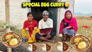 बहुत दिनों बाद Special अंडा Curry भात 😋 मजा आ गया खाने में#villageracipe @Sintu_Gulabi02 