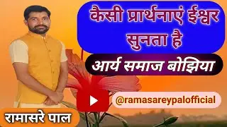 Arya samaj bojhiya आर्य समाज बोझिया वार्षिकोत्सव 2025 Ramasarey pal official #aryasamaj #bhakti 