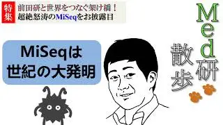 前田研究室～ラボツアー４