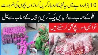Make money business ideas 2023 || Easy candy tuffe packing business ideas
