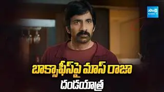 Mass Maharaja Ravi Teja Upcoming Blockbuster Projects | Screen Play @SakshiTVCinema