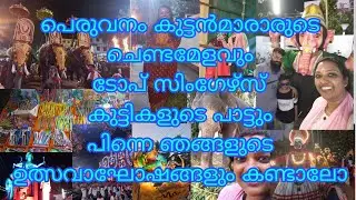 Peruvanm KuttanMararude Chendamelom Njngalude Ulsavam Viseshangalum Kettalo 🥰 #ulsavam #chendamelam