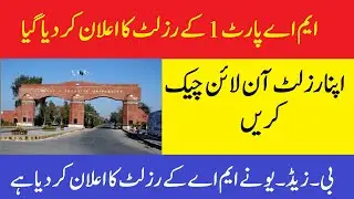 MA Part 1 result 2020 | How to check result online