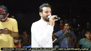 جديد حفلات النعمانيه عماد الموالي + احمد الجصاني موال يخبل ( حفل ختان سيد حسن سيد علي ) ج1