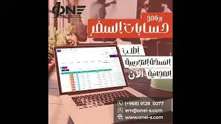✅Request your Travel Accounts Software ✈️ Free Demo NoOoW⌚️