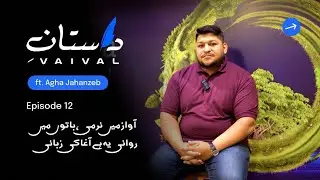 Daastan-e-Vaival | ft. Agha Jahanzeb Khan | Customer Support Executive Episode 12