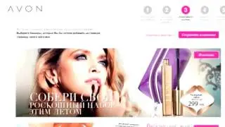 Как Открыть онлайн магазин Avon и продвигать его