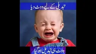 Pakistan Election 2018