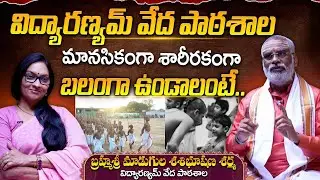 Vidyaranyam Veda Patashala 8th Varshikotsavam | విద్యారణ్యమ్ వేద పాఠశాల | @SignatureStudiostv