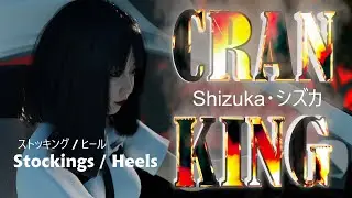 [Cranking] Patrol Angel Shizuka (Stockings and Heels) [クランキング]パトロール天使シズカちゃんのクランキングトラブル　ショートムービー