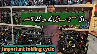 Folding cycle low price big offar