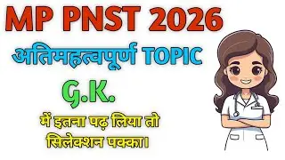 Gk IMPORTANT TOPICS OF MPPNST 2026#pnst2026#ENGLISH#importanttopics#importantchapter