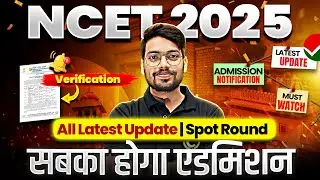 NCET 2025😱 Biggest Update | Spot/Merit List Out🔥& New Registration Open | NCET Admission 2025