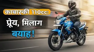 क्या ये है BEST 110cc Bike? Kawasaki 110cc Full Detail Review $\rightarrow$ Mileage Test Result! 🔥