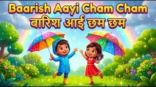 Baarish Aayi Cham Cham Cham | Best Kids Hindi Rhymes | बारिश आई छम छम छम - Popular Rain Song