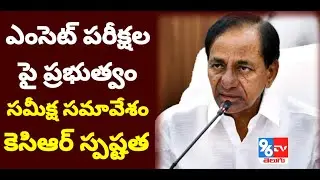 Telangana  Eamcet Exams Dates 2020 - TS EAMCET 2020 - Telangana Exams Notifications Updates 2020