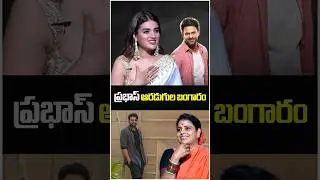 ప్రభాస్ ఆరడుగుల బంగారం | Nidhi Agarwal Interview | Teenmaar Chandravva | Prabhas | V6Ent