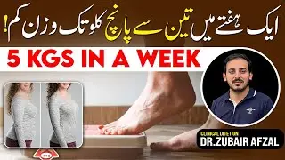 Lose 3 to 5 KGs in A Week With These Amazing Tips | Aik Hafty Main 5 KGs tak Wazan Kam | Dr.Zac Diet