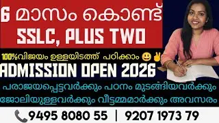 NIOS Admission 2026 (October Batch) | How to Apply, Fees & Last Date|NIOS അഡ്മിഷൻ 2026 #nios 