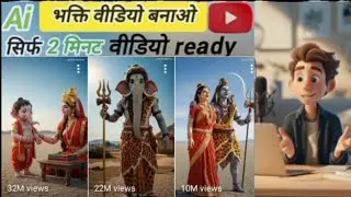 YouTube Shorts के लिए AI Bhakti Video | सिर्फ 2 मिनट में Viral Video 😱 Bhakti ai वीडियो editing 